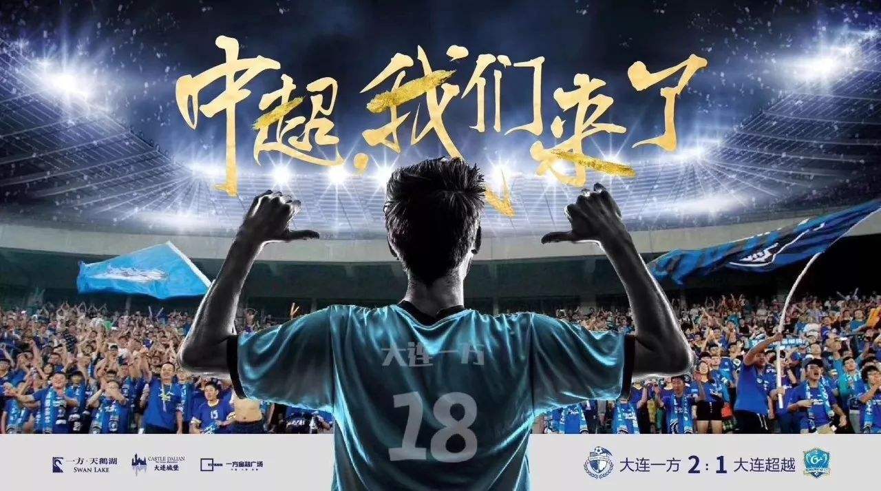 王健林管理万达足球,王健林2017年甩卖资产亏了多少