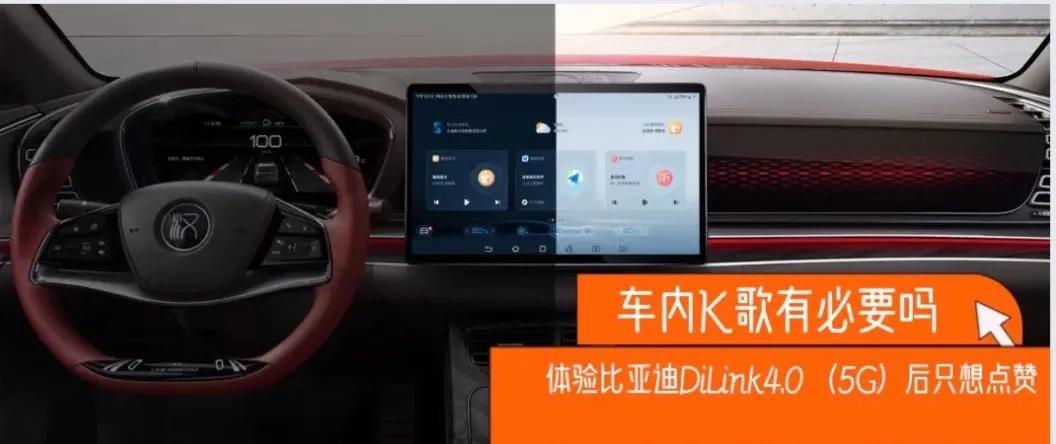 车内k歌有哪些车,比亚迪dilink好用吗