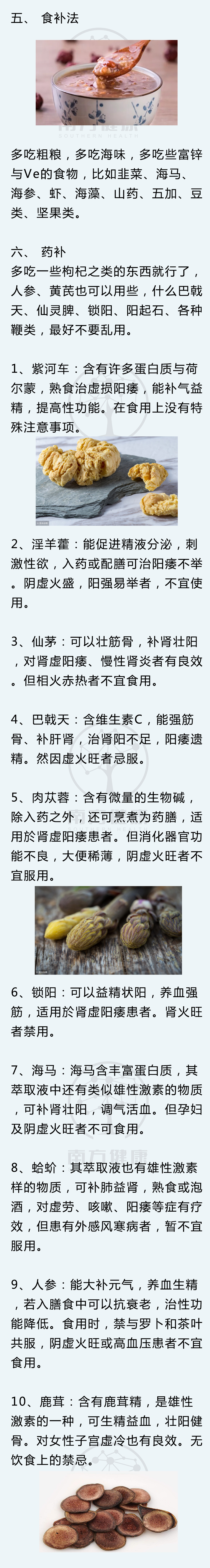 中医推荐的几种壮阳补肾方法,超有效的补肾方法