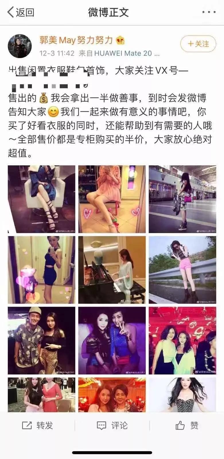 郭美美出狱后该怎么生活,郭美美出狱事件道歉