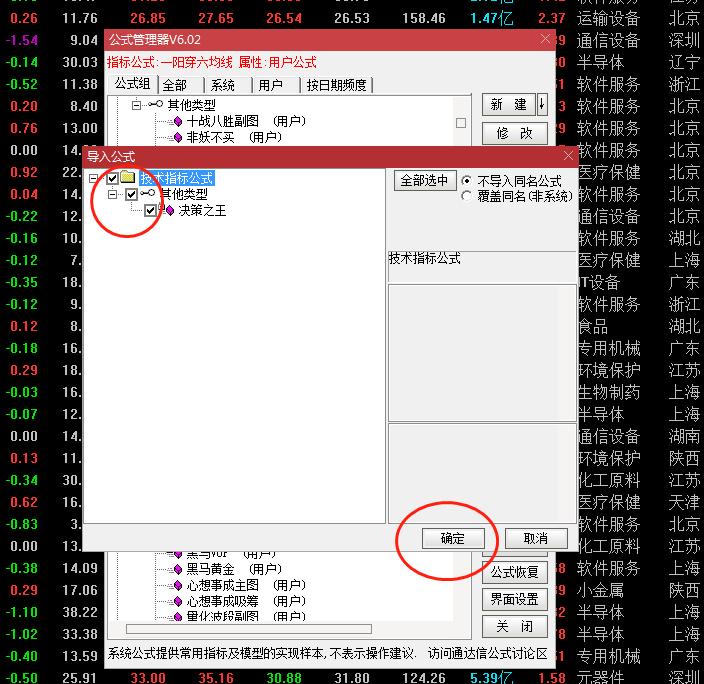 通达信黄金坑指标公式怎么导入,通达信手机版t+0指标公式如何导入