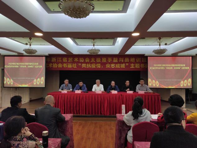 2024年武术裁判员培训,武术裁判员培训2019