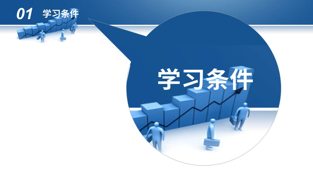 PPT文字看不清，新手只会放大字号，而高手却是这么做的