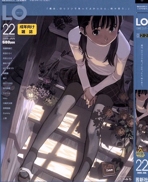 贼喊捉贼，保护未成年角色的画师被指出对现实中未成年人进行骚扰