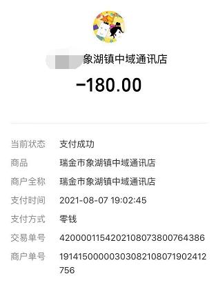 iphone8p维修工程图,iphone8p维修后盖