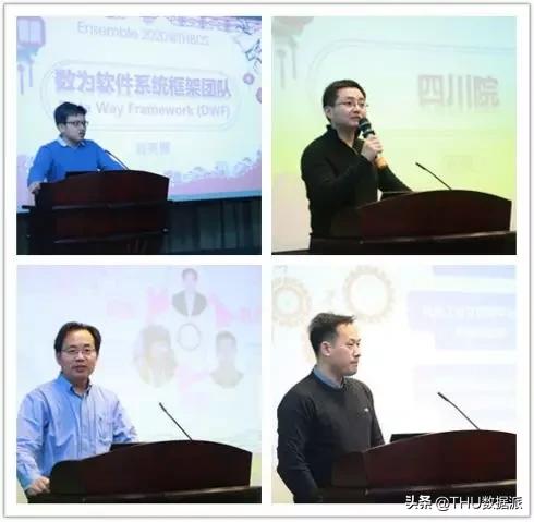 Ensemble2020@清华大数据软件团队年会成功举行