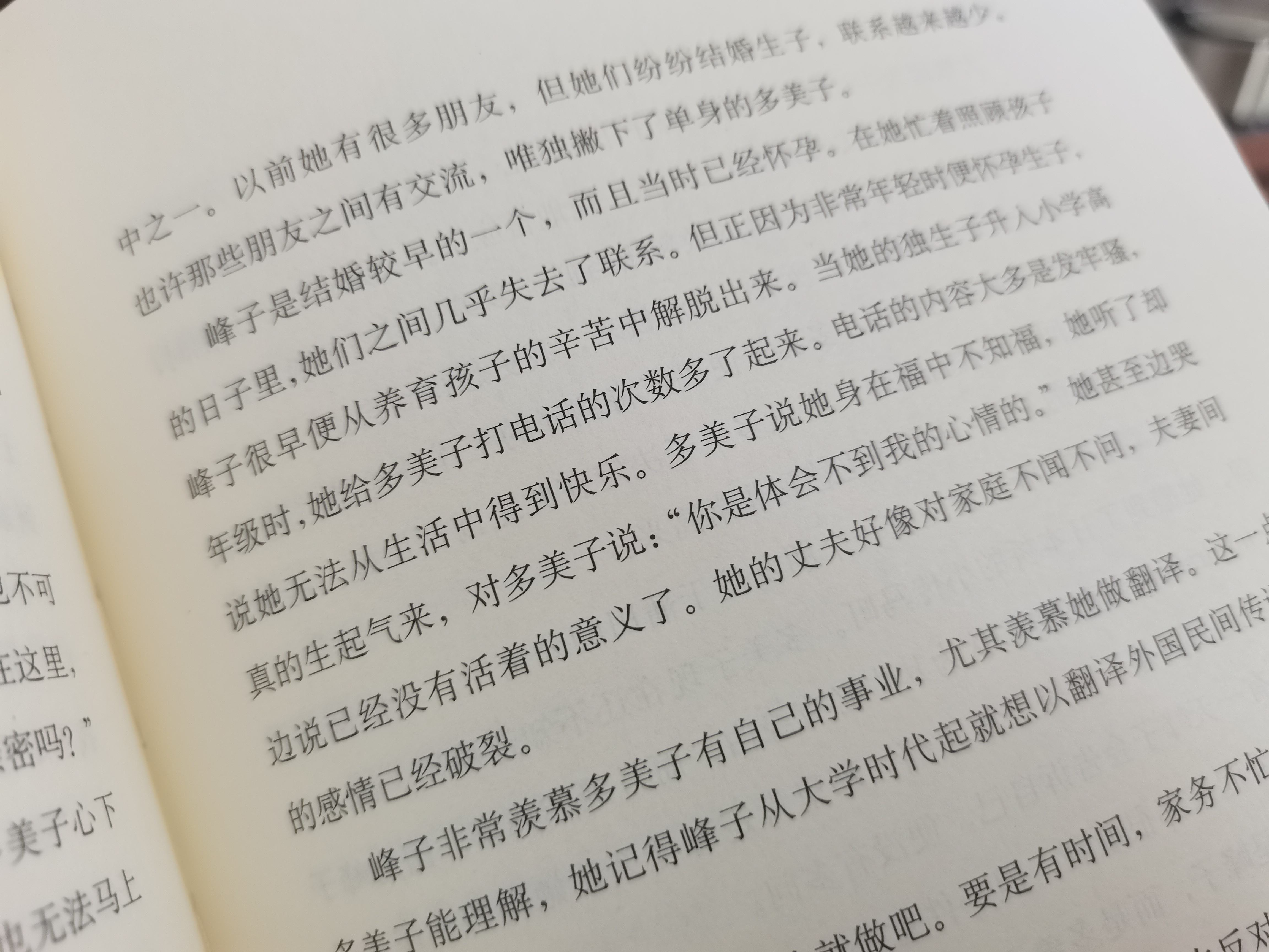 拜读《新参者》