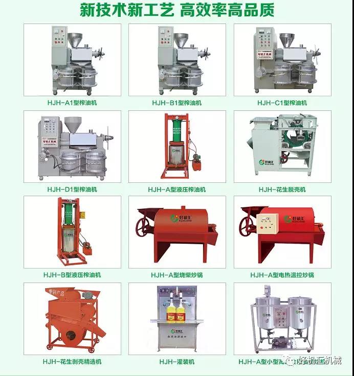 武汉好机汇机械，魅力油坊，绘就绿色脱贫蓝图