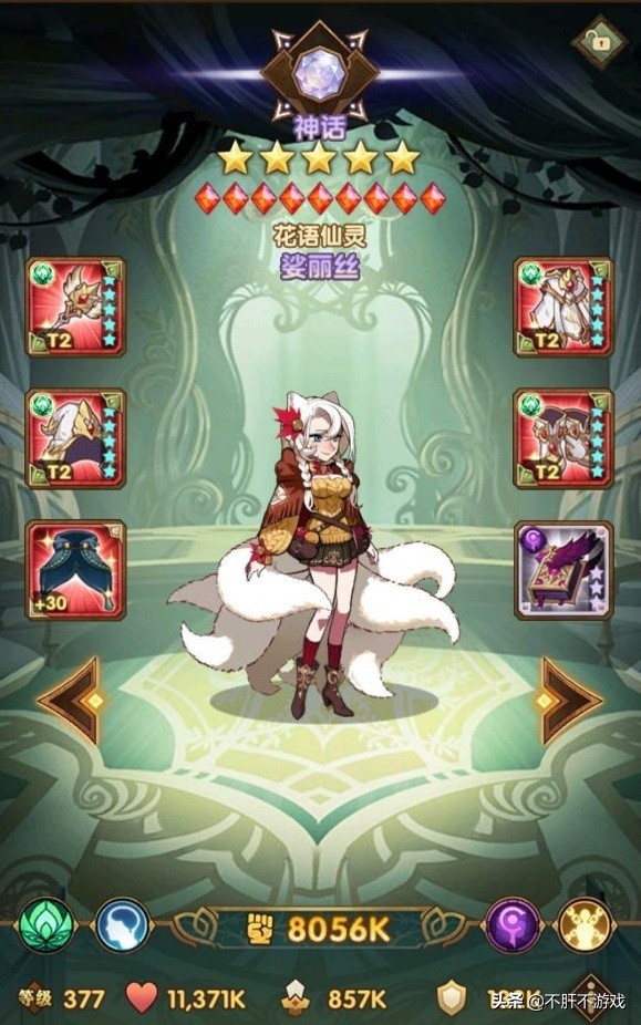 剑与远征狐狸队,剑与远征狐狸有用吗