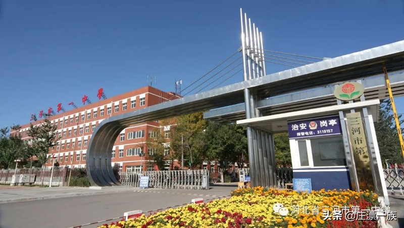 河北省高中排名前十名是哪些高中,河北省各大重点高中排名