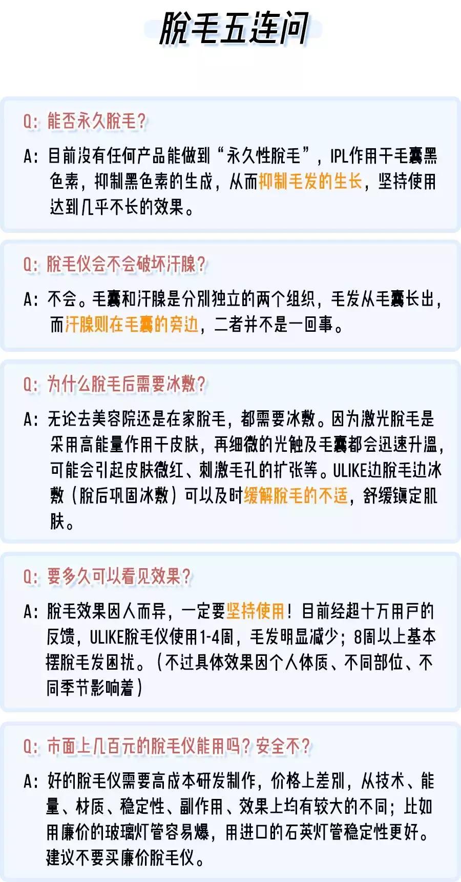 土方脱毛最有效的方法,简单又不用花钱的脱毛方法