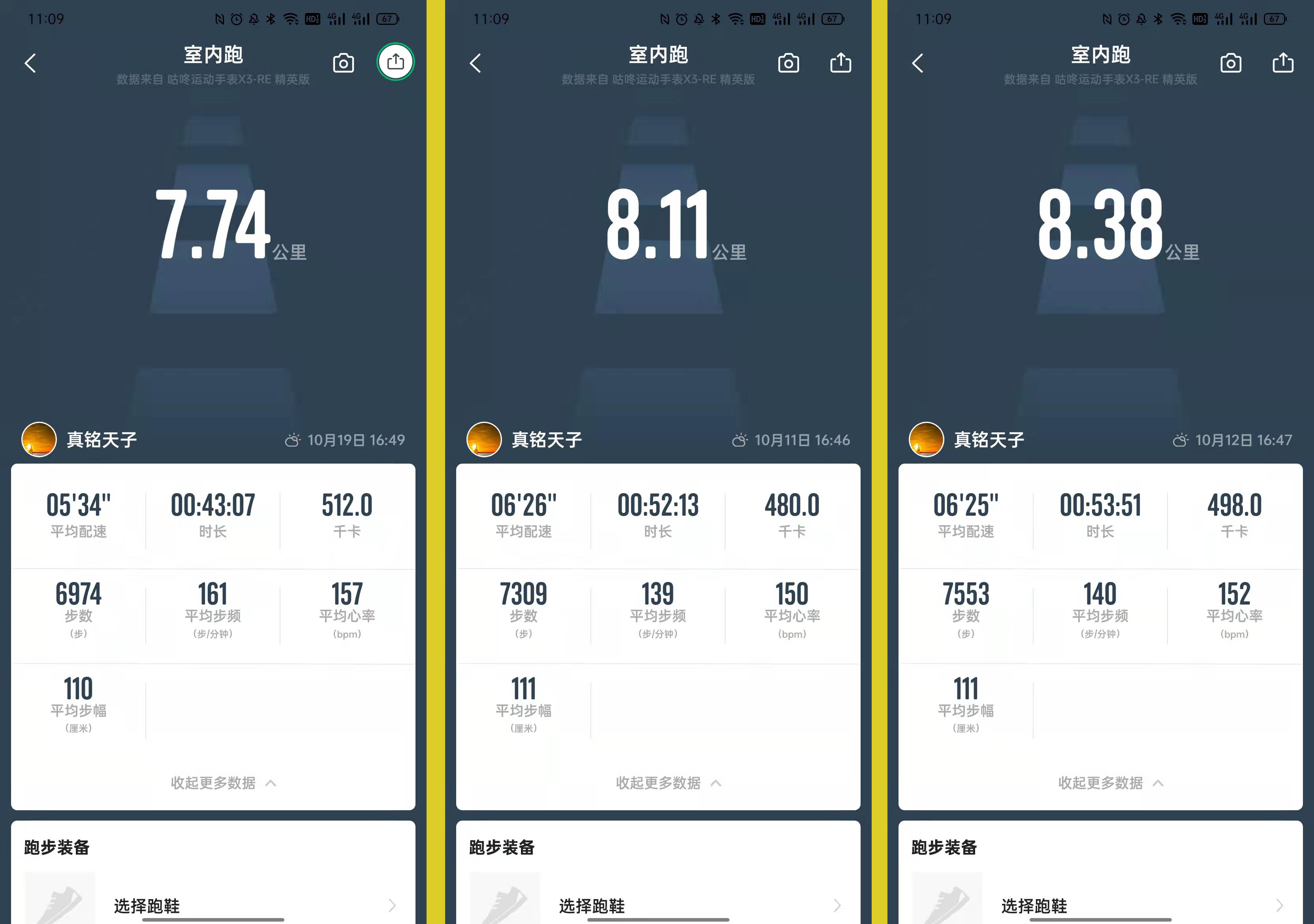 咕咚高阶跑步,咕咚跑鞋测试视频