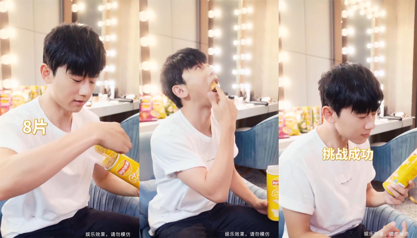 杨紫王源吃薯片,杨紫李现张一山挑战吃薯片视频