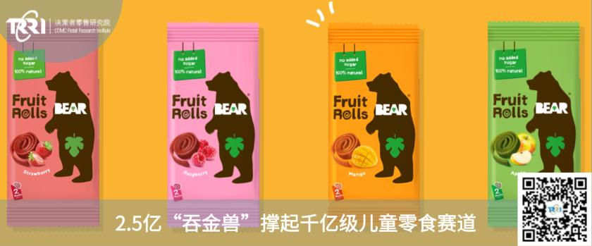 又一儿童零食获融资！2.5亿“四脚吞金兽”的钱好赚吗？