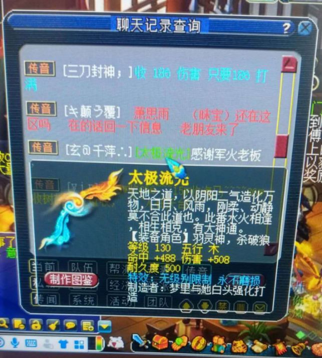 梦幻西游无级别愤怒腰带卖了多少,梦幻西游无级别愤怒不磨腰带