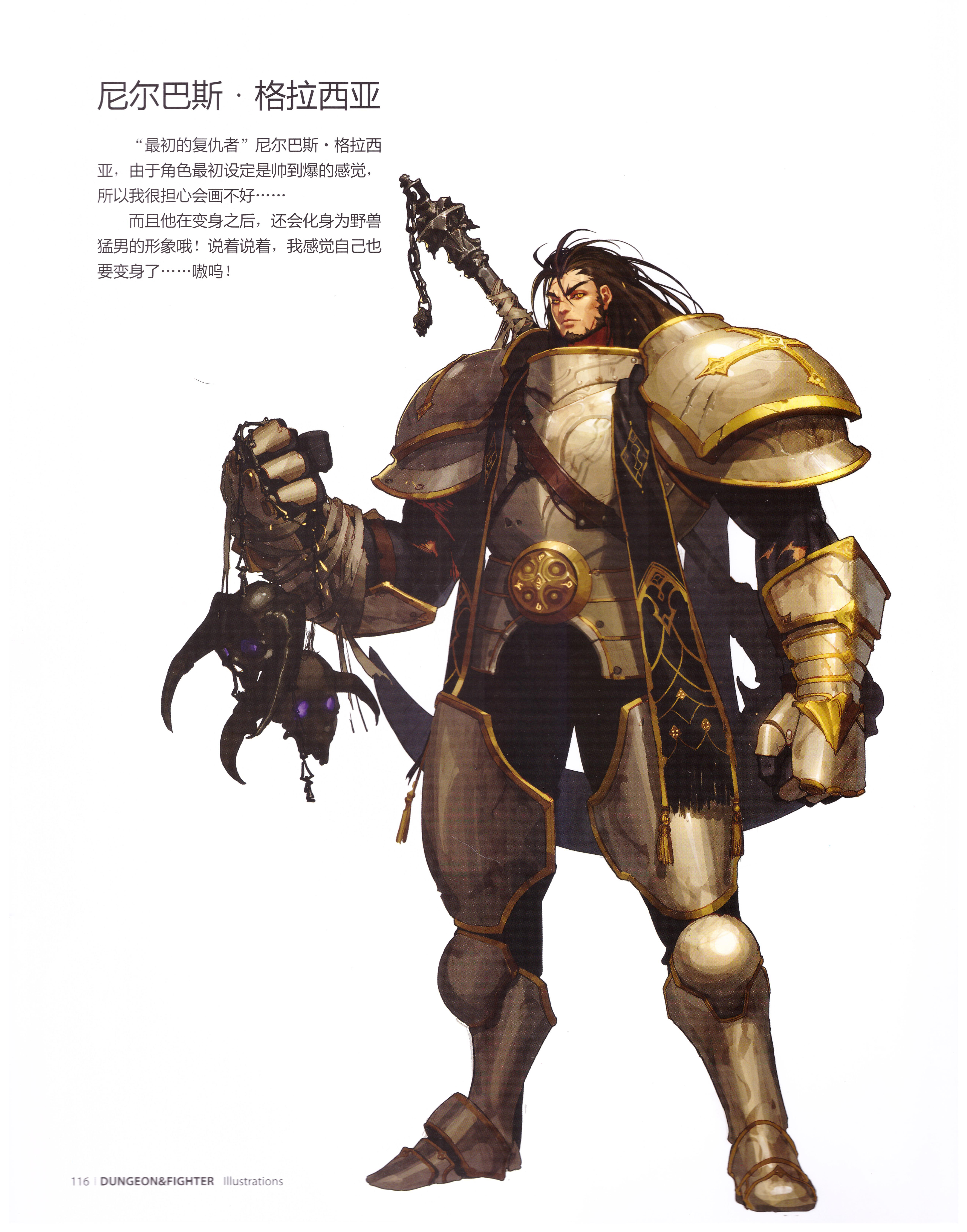 dnf插画原画,dnf立绘原画图片