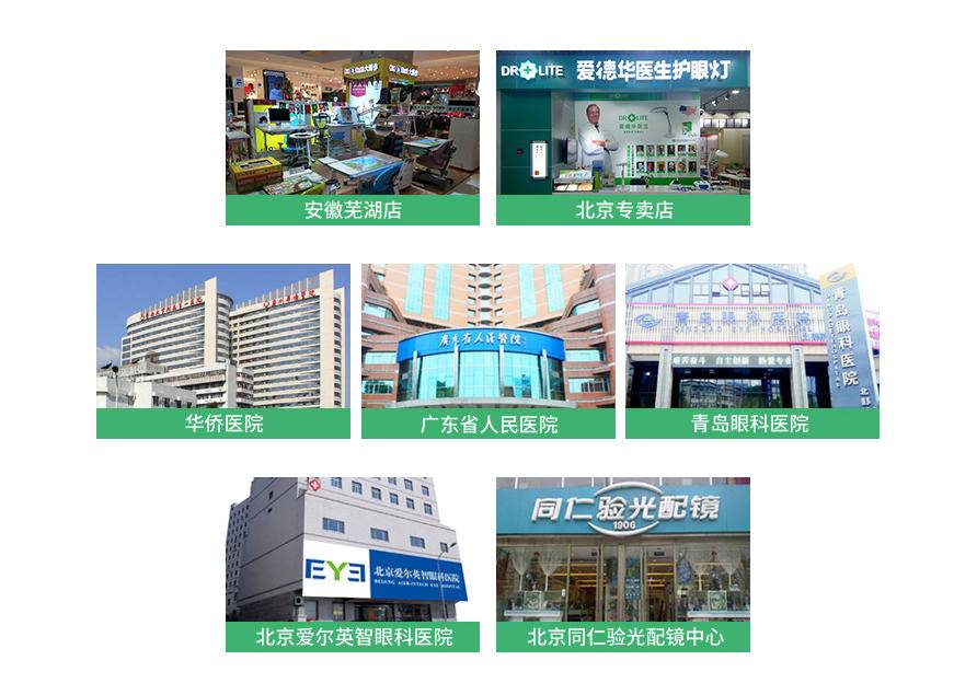 爱德华医生护眼灯央视曝光,爱德华医生护眼灯视频