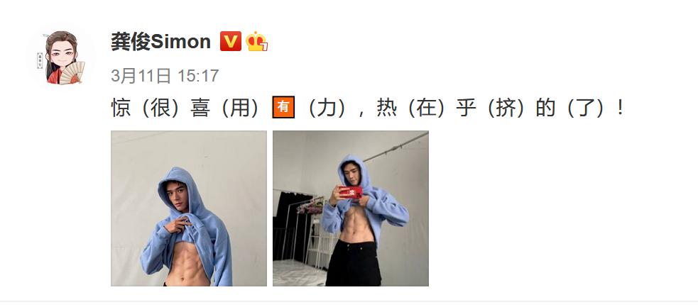 龚俊最近演了什么戏 (龚俊因为哪部戏染头发了)