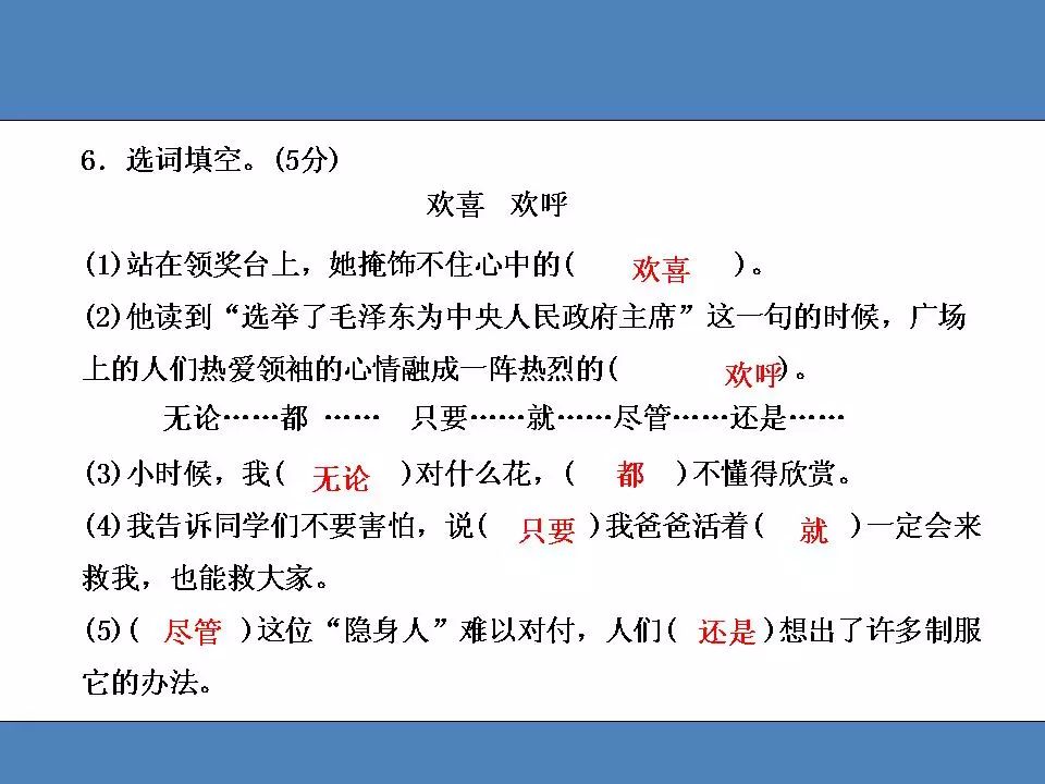2019年语文期末试卷答案三年级,部编版语文1-6年级上册期末测试卷