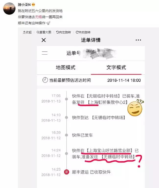 为什么快递到无锡都特别慢,江浙沪快递为啥隔天到