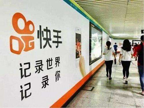 短视频快手继续发力安利创作者变现