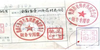 承兑汇票骑缝章不清楚证明由谁出,纸质版承兑汇票粘贴怎么操作