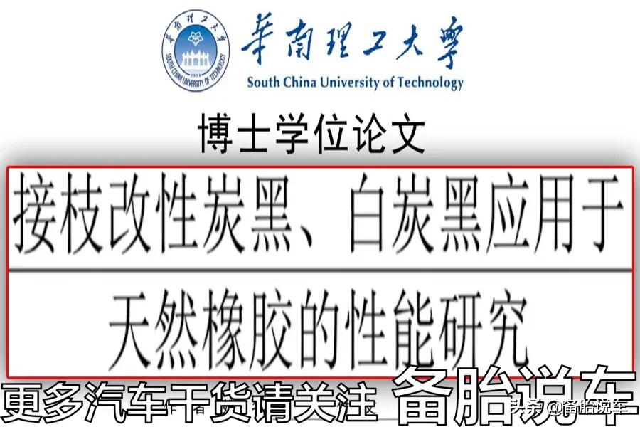 为什么现在轮胎都是黑的,为什么有的轮胎比较黄