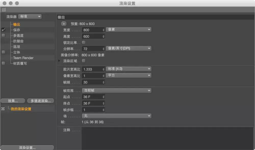 c4D怎么渲染导出,c4doc渲染教程