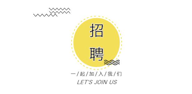 这家上了《新闻联播》的公司要招聘啦，快来看看！