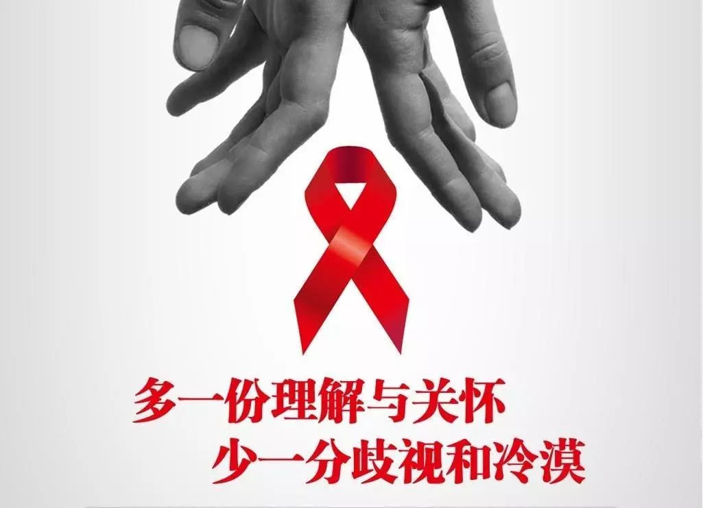2021年世界艾滋病日公益视频,2018年世界艾滋病日宣传视频