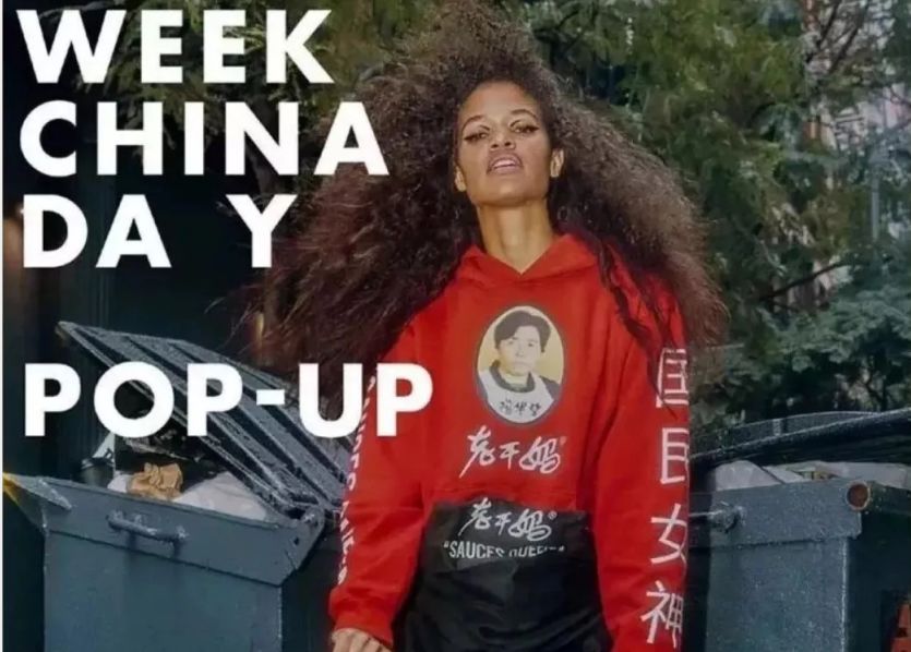 老字号如何创新营销,老字号怎么玩转