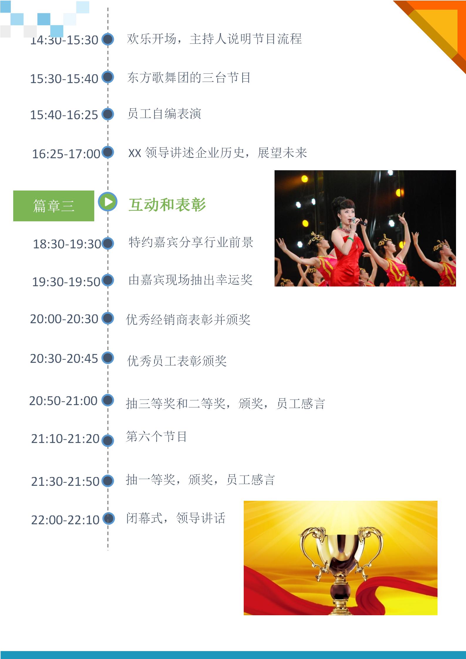 新年策划活动方案2022年通用5篇,活动方案策划流程详细步骤