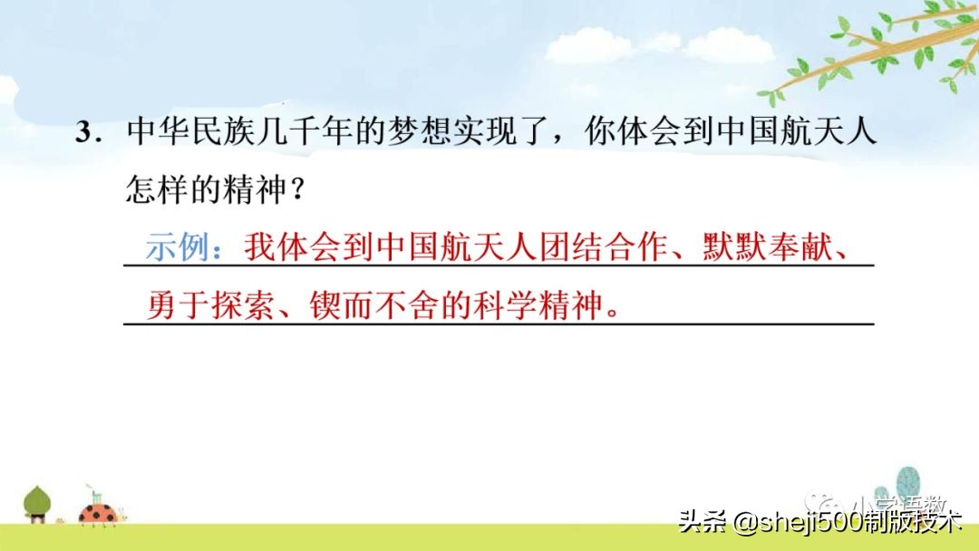 四年级下册的千年梦圆在今朝课文,四年级下册千年梦圆在今朝讲解