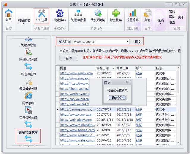 网站收录优化与文章更新,高权重网站收录问题