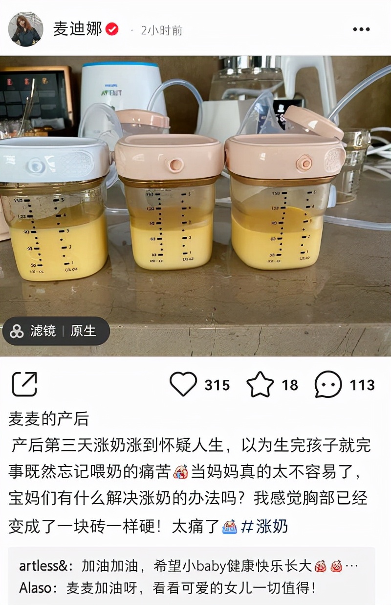 麦迪娜产后第一天怎么喂奶,麦迪娜产后s曲线