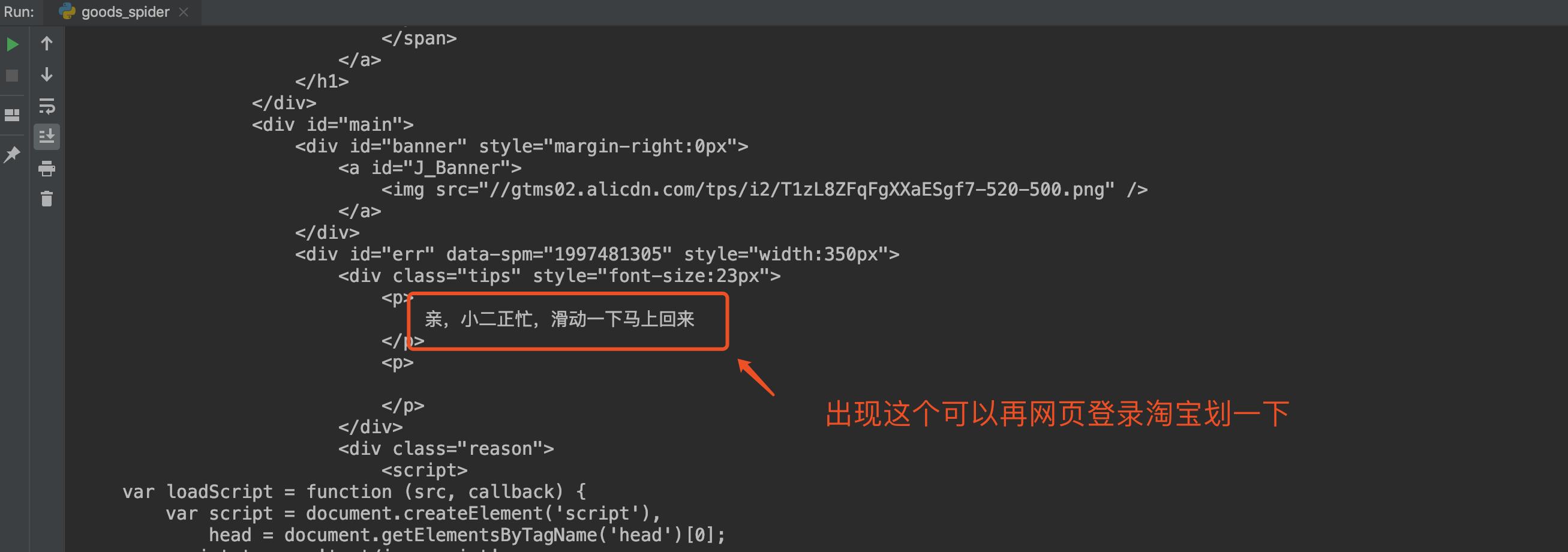 用python爬淘宝产品信息,python爬取淘宝数据犯法吗