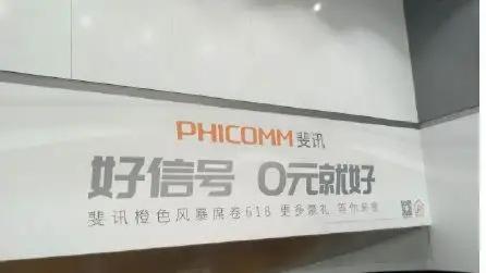 斐讯路由器非法集资钱去哪了,斐讯路由器0元购事件