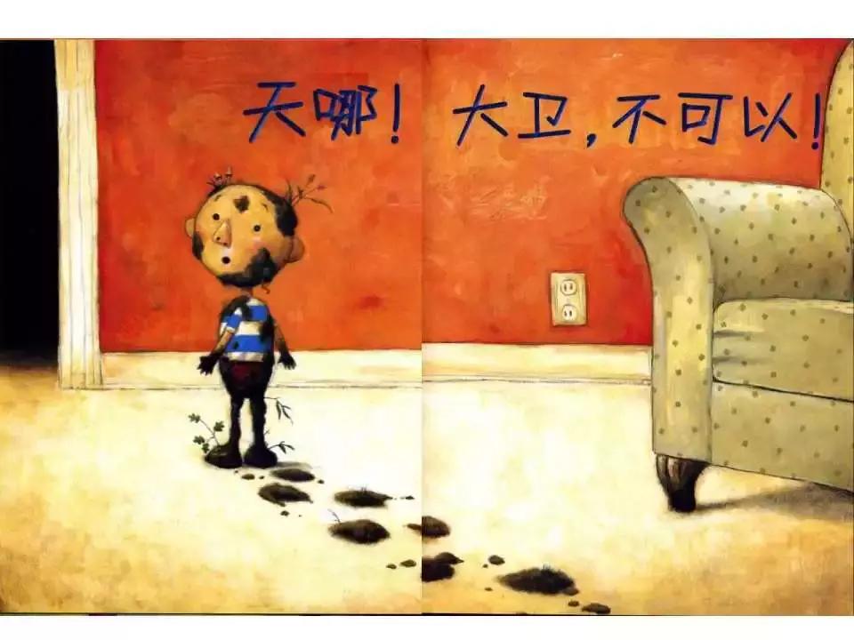 大卫不可以绘本讲解视频,大卫惹麻烦有声绘本完整版