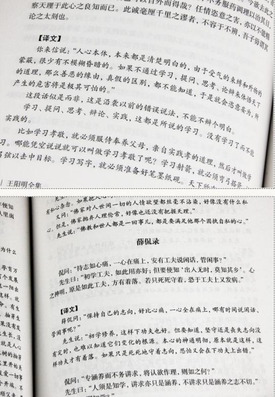 请牢记王阳明与小人的相处之策,王阳明处理小人