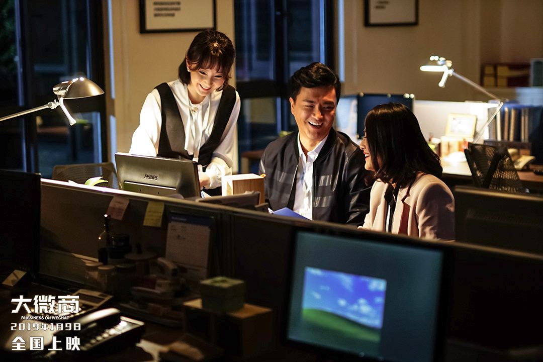 《大微商》草根逆袭，致敬5000万微商人，现实中的微商依然不讨喜