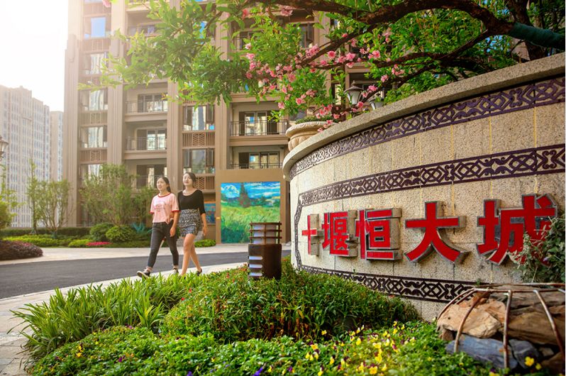 吐槽十堰恒大城,十堰市恒大