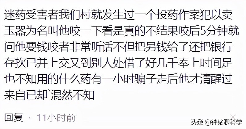 祸害农村老人的“*肩迷拍**药”真的存在吗？最该警惕的是这种*药迷**
