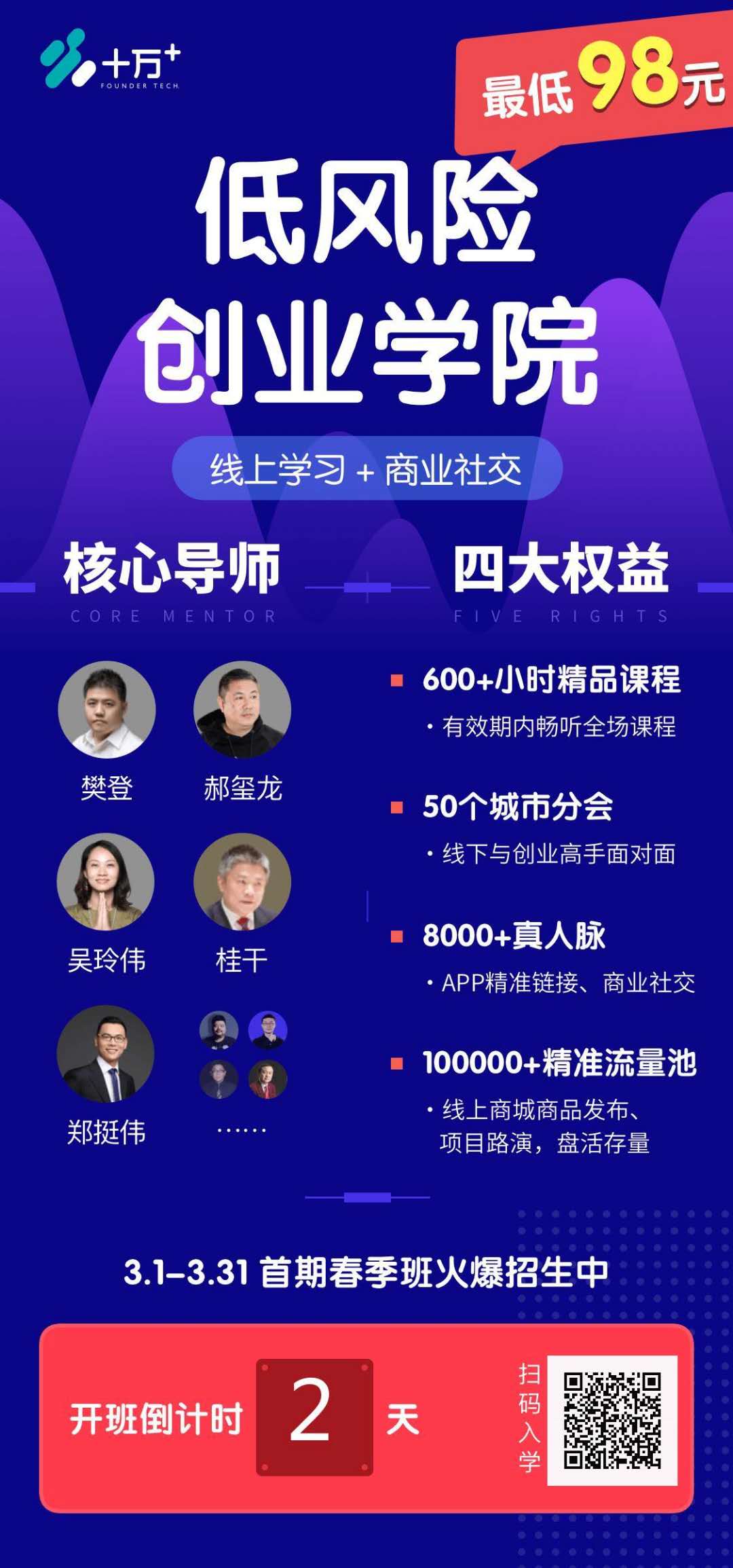 如果必须宅，那就加入低风险创业训练营吧