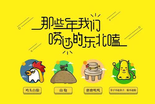 长春的东北话怎么说,长春东北话方言