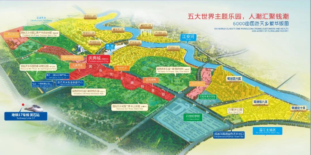 国色天乡乐园有哪些项目,国色天乡乐园项目视频