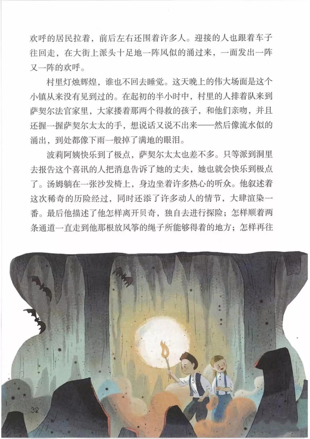 部编版六年级语文课本第二单元,六年级下册语文部编版第六单元