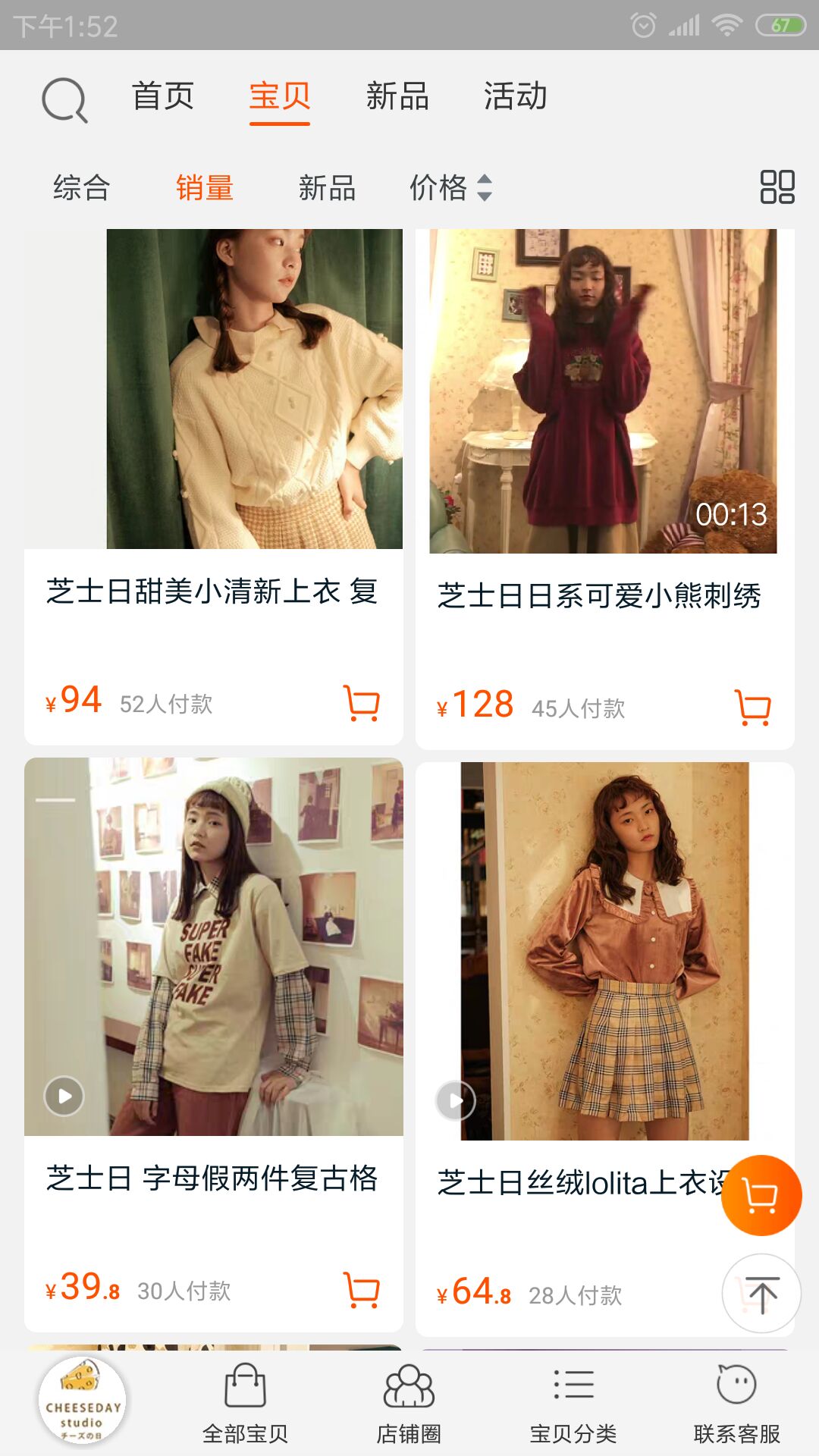 平价好看的日系穿搭店铺推荐,平价女装店铺推荐休闲夏季