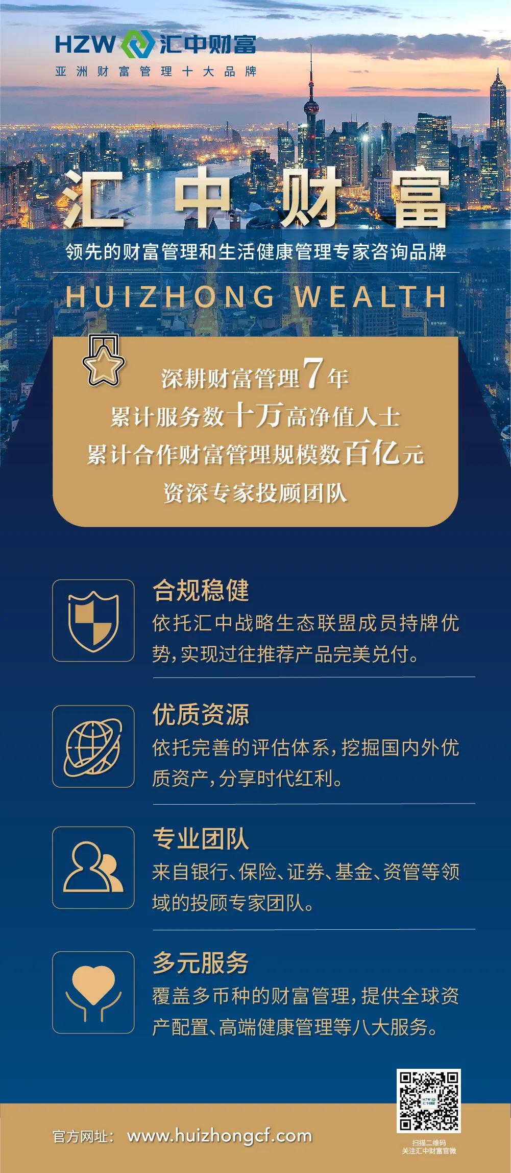 汇中财富公司,汇中财富官网下载