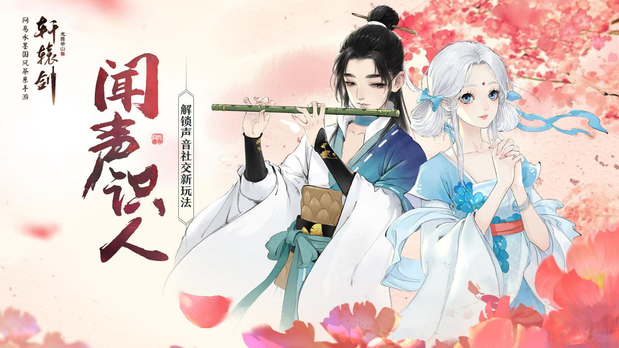 轩辕剑龙舞云山门派大全,轩辕剑龙舞云山攻略