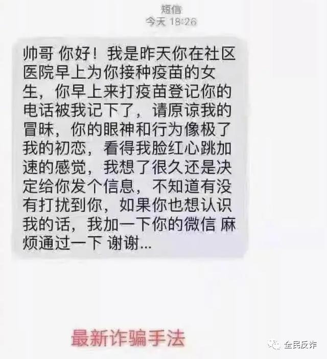 警惕疫情期间的这些骗术,疫情期间遇到这5种骗子